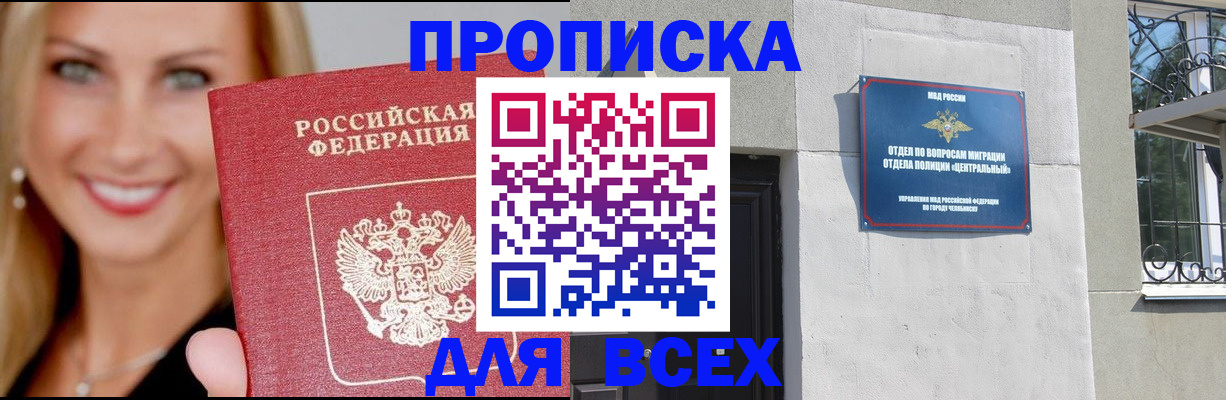 временная регистрация адрес в Волжском
