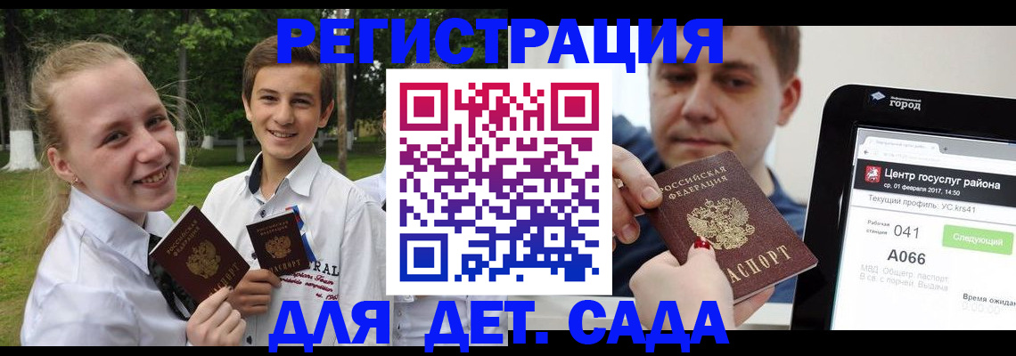 временная регистрация собственник в Волжском